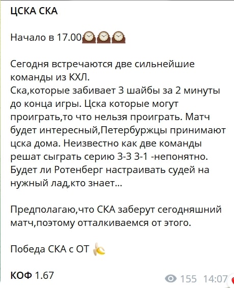 Minion Bet ставки