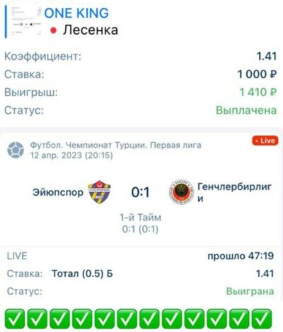 ONE KING ставки