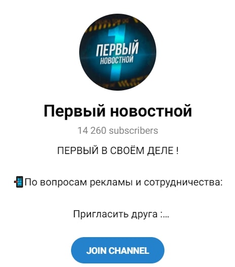 Первый новостной @solidniy11111 телеграм