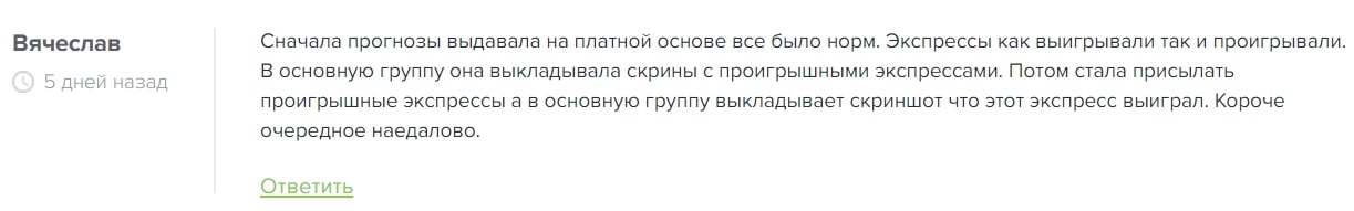 Первый Сет отзыв