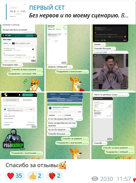 Первый Сет отзывы