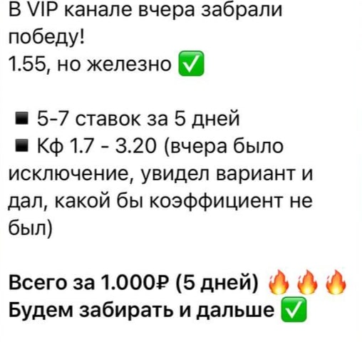 Platinum Hockey вип канал