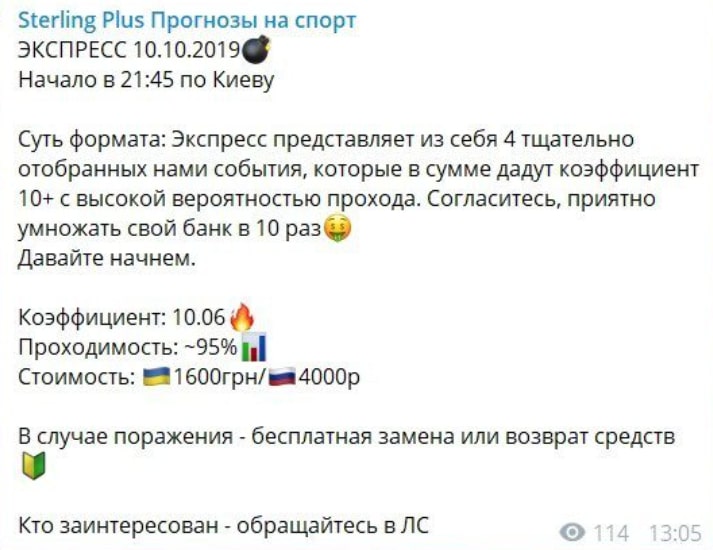 Проект Sterling Plus