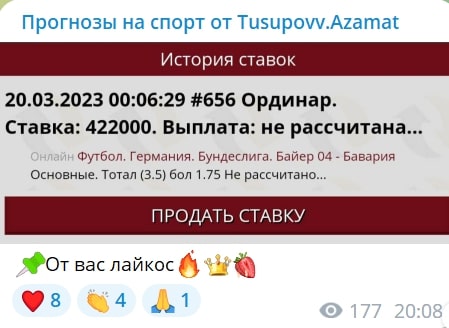 Прогнозы от Tusupovv Azamat