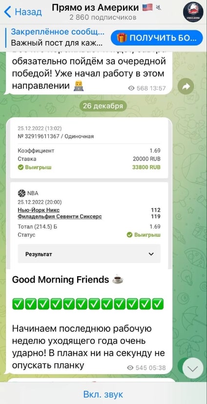 ПРЯМО ИЗ АМЕРИКИ прогнозы