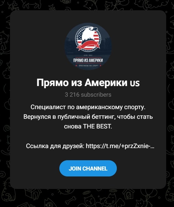 ПРЯМО ИЗ АМЕРИКИ телеграм