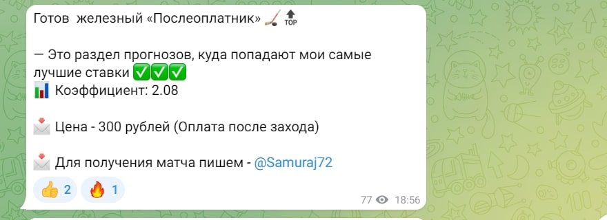 Samurai bets ставки
