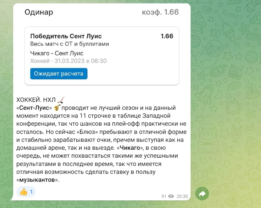 Samurai bets телеграмм