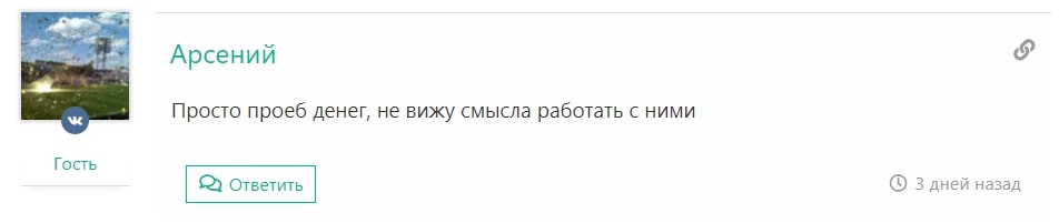 Sterling Plus отзывы