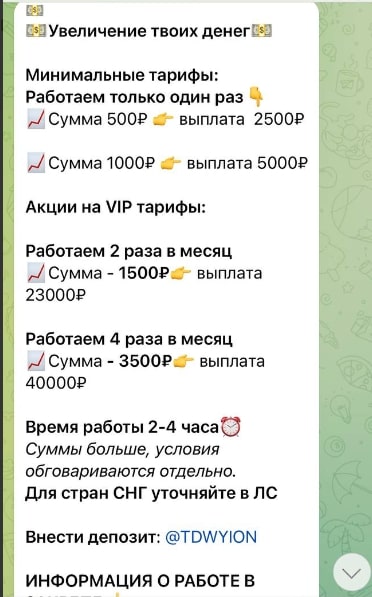 TTTOEUDUW тарифы