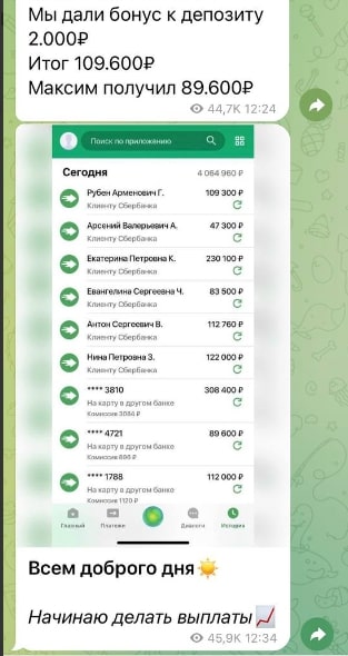 TTTOEUDUW выплаты