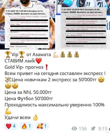 Вип от Tusupovv Azamat