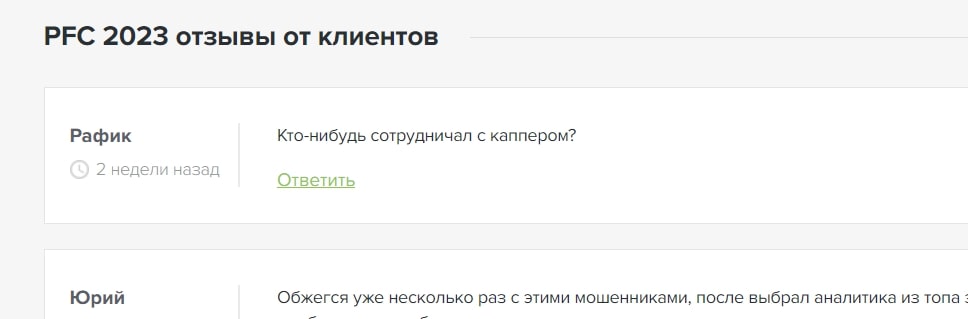 Adam pfc 2023 отзывы
