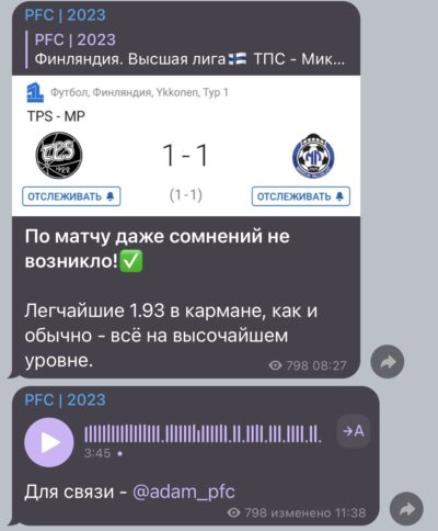 Adam pfc 2023 ставки