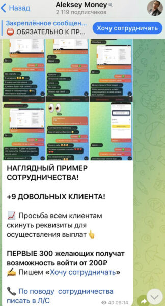 Aleksey Money телеграмм
