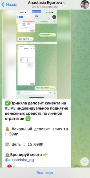 Anastasia Egorova статистика