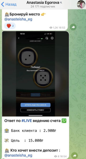 Anastasia Egorova телеграмм