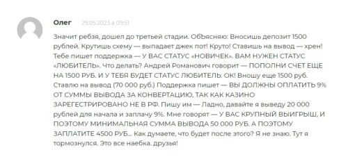 Андрей Романович private отзывы