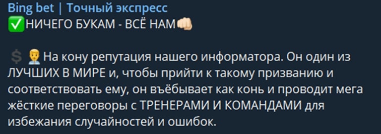Bing bet Точный экспресс