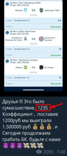 Black Bet ставки