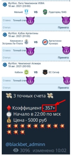 Black Bet телеграмм