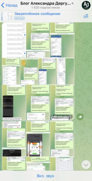Блог Александра Дергунова отзывы