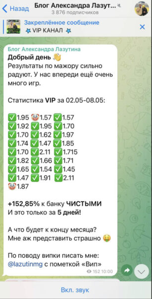 Блог Александра Лазутина статистика