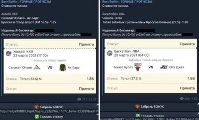 BornToWin ставки