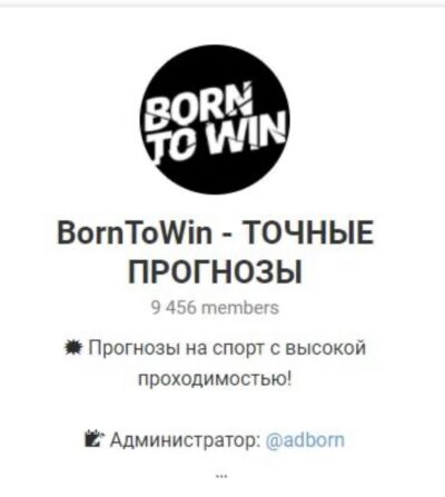 BornToWin телеграмм