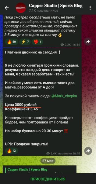 Capper Studio Блог Спорт