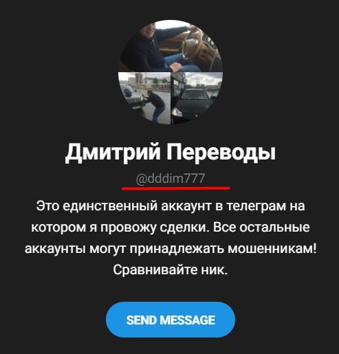 Дмитрий Иванов (@dddim777)