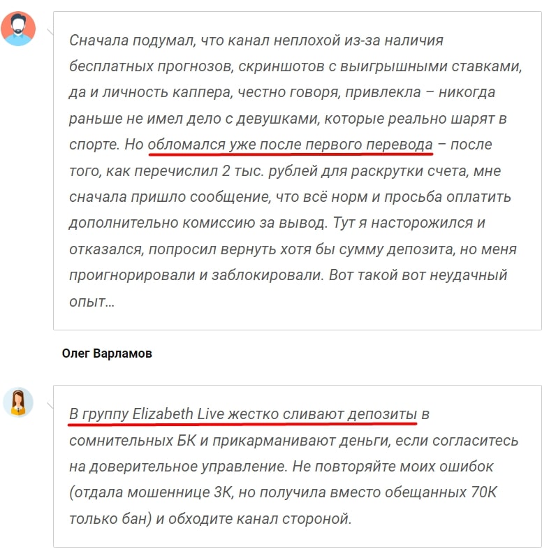 Elizabeth Live отзывы