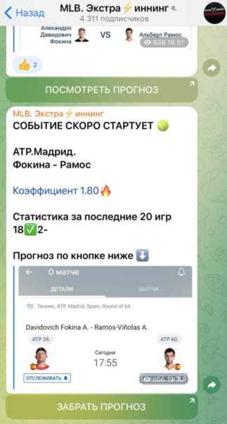 Extrainning телеграмм