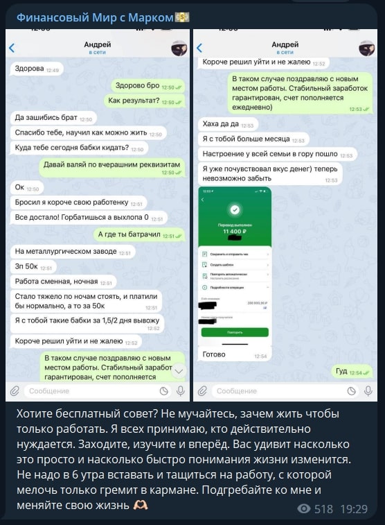 Финансовый Мир с Марком отзывы