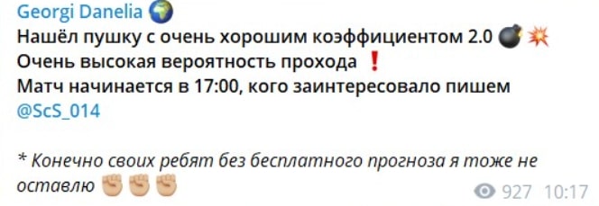 GEORGI DANELIA телеграм