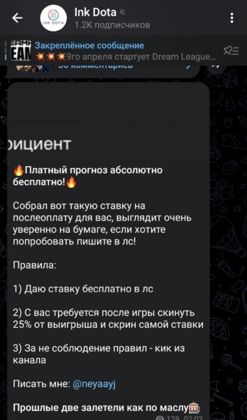 Ink Dota коэффиценты