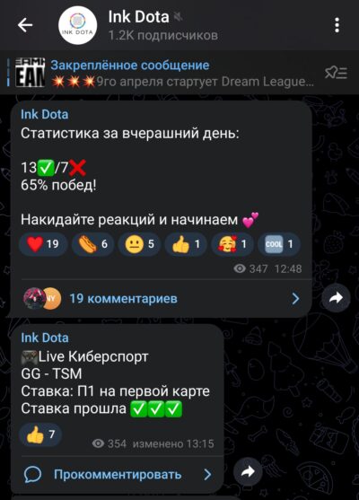 Ink Dota ставки