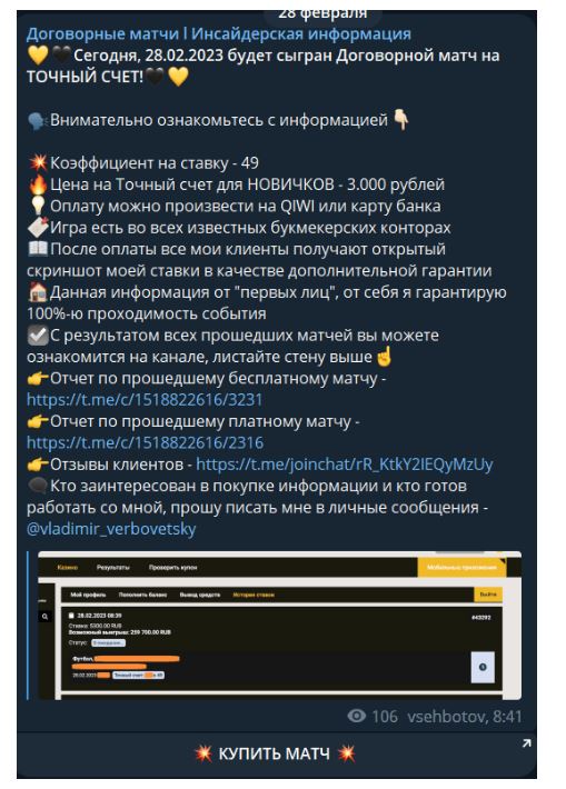 Iston Bet телеграмм