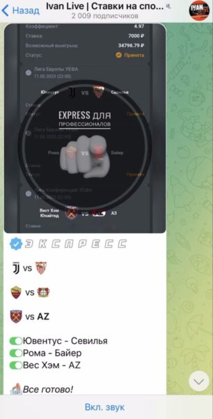 Ivan Live телеграмм