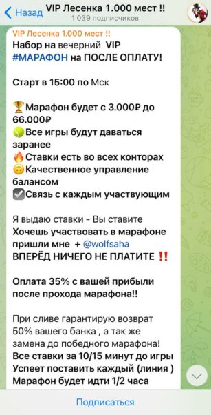 Канал Александр Вольф