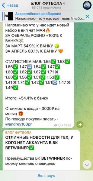 Канал Блог футбола от Артура Блажевича