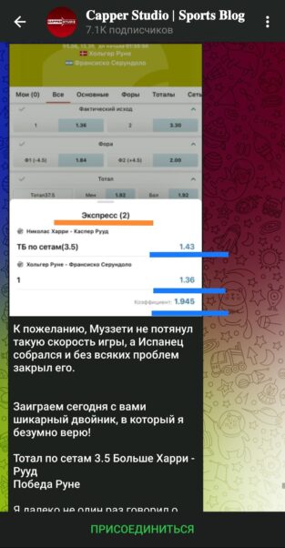 Канал Capper Studio