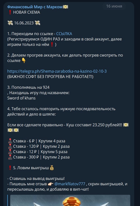 Канал Финансовый Мир с Марком