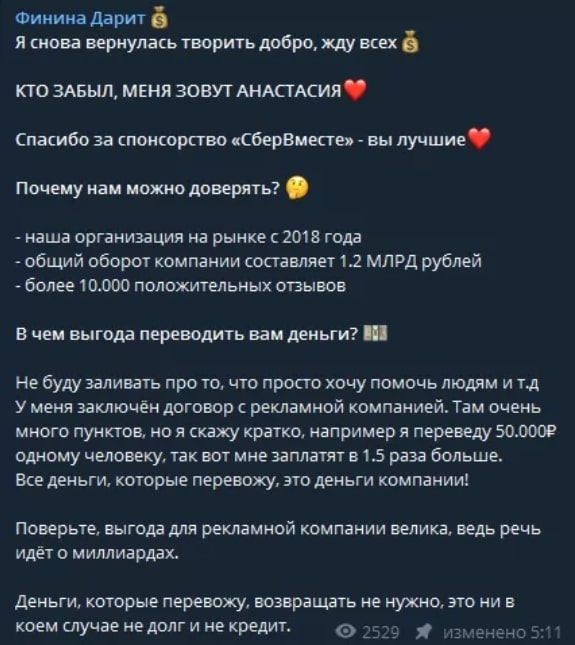 Канал Финина Дарит