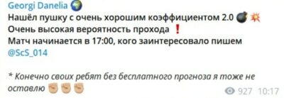 Канал GEORGI DANELIA