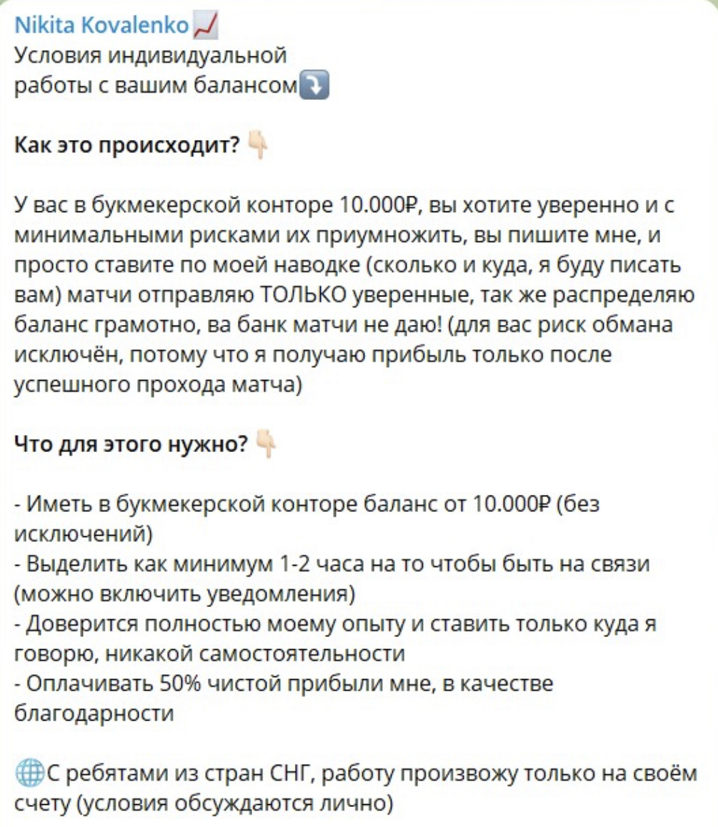 Канал Лесенка от Никиты