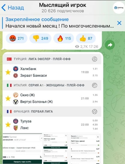 Канал Мыслящий игрок