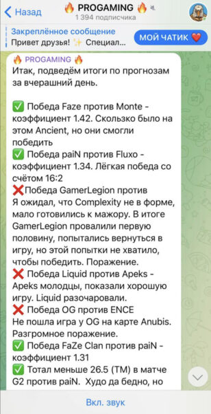 Канал PROGAMING