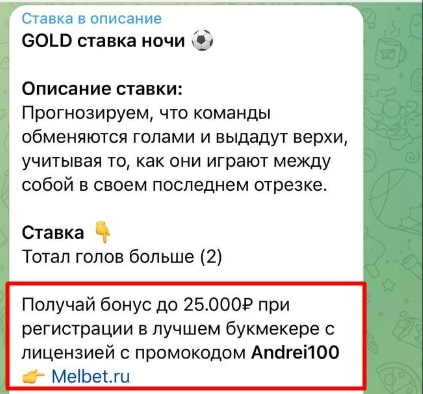 Канал Ставка в описании