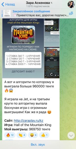 Канал Зара Аскенова